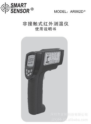 ?，擜R862D+紅外測溫儀 一款高精度千度手持測溫槍的全面解析