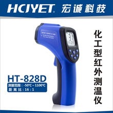 工業高溫型紅外測溫儀HT 8873系列 精準測溫的創新之選